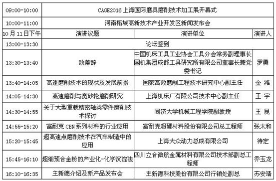 QQ截图20160816093536