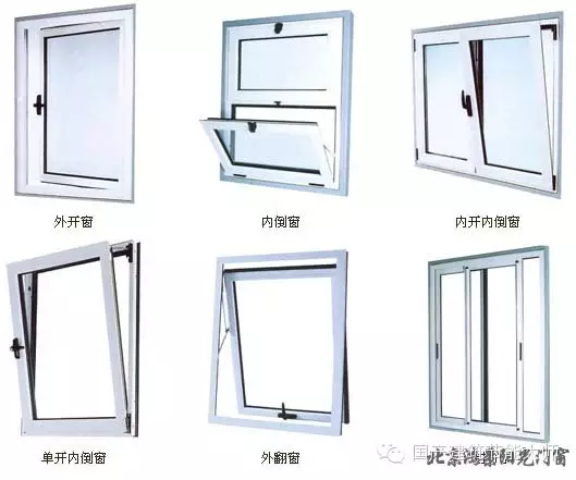 可分为固定窗,平开窗,横转旋窗,立转旋窗和推拉窗等