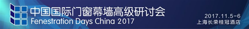 研讨页眉2017-中.jpg