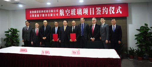 常熟耀皮特种玻璃有限公司与英国吉凯恩航宇服务有限公司举行航空玻璃项目签约仪式2