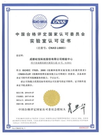 C:\Users\hxy\Desktop\硅宝科技-5.jpg