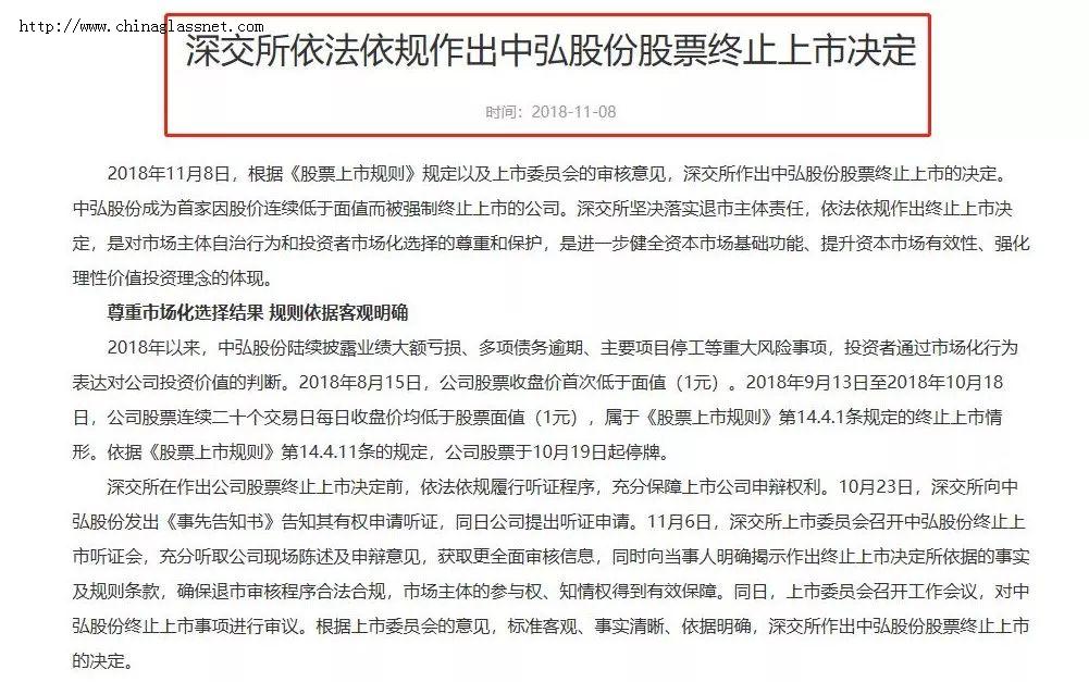 上市公司，撑不住的，不只一家。