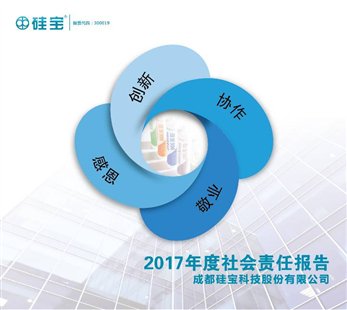 ../Downloads/社会责任报告封皮(半张).jpg