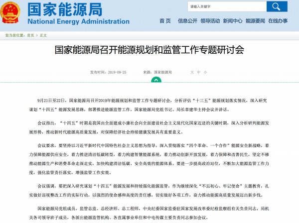 十省已完成“十三五”光伏装机目标 “十四五”光伏发展规划即将出炉