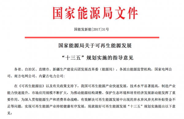 十省已完成“十三五”光伏装机目标 “十四五”光伏发展规划即将出炉