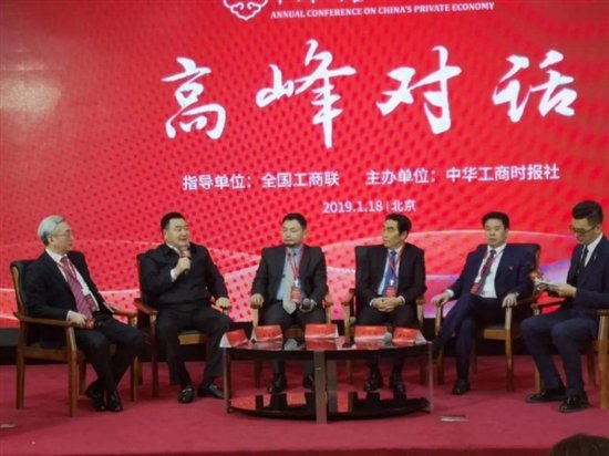 鑫景特玻白一波董事长参与“高峰对话”现场