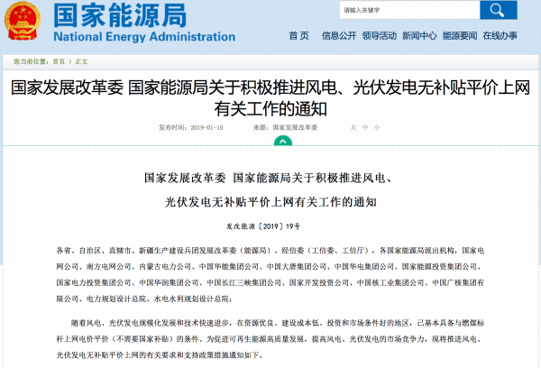 解读2020年光伏政策征求意见稿 多项利好推动行业复兴