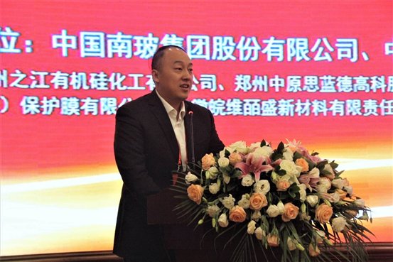 中国南玻集团股份有限公司助理总裁杨昕宇致辞