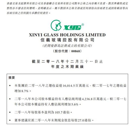 公告截图
