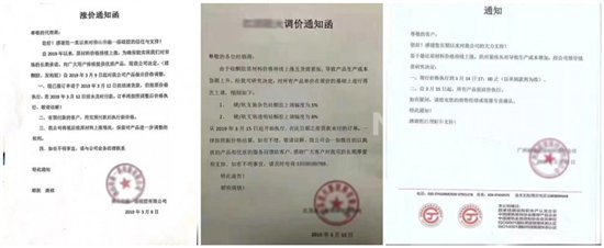 硅酮胶企业涨价通知