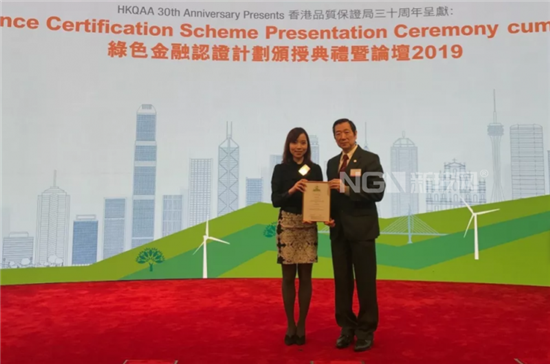 信义光能投资者关系总监谢思扬女士获颁香港质量保证局绿色金融发行前证书