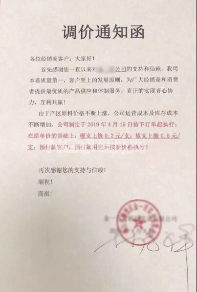 下游硅酮胶企业再宣布涨价5%
