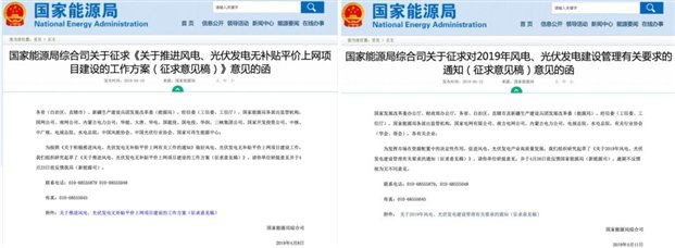 2019光伏新政即將出臺(tái)，光伏企業(yè)該怎么做？