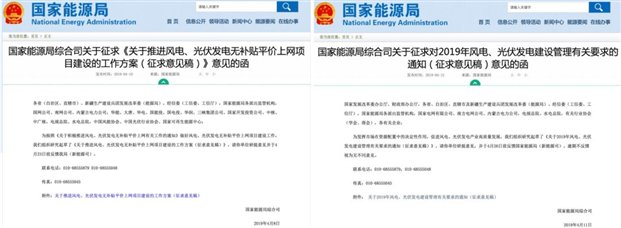 2019光伏新政即将出台，光伏企业该怎么做？