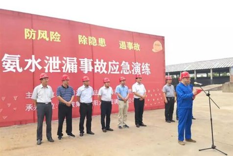  演练前领导讲话