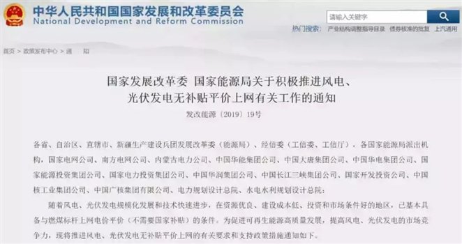 无补贴时代将至 政策力促光伏行业高质发展