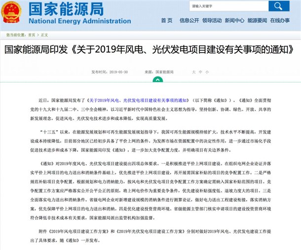 无补贴时代将至 政策力促光伏行业高质发展