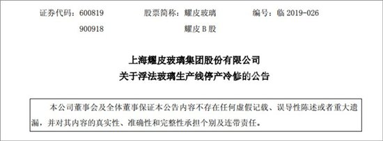 公告截图