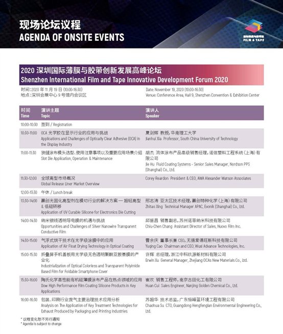 D:\20\展期稿件\Onsite Gudie_CFZ 2020_small\Onsite Gudie_CFZ 2020_small_页面_16.jpg