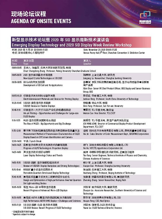 D:\20\展期稿件\Onsite Gudie_CTZ 2020_small\Onsite Gudie_CTZ 2020_small_页面_20.jpg