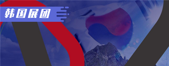 D:\20\CTZ20\KDIA\韩国展团.png