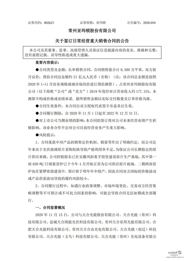 http://img01.mybjx.net/news/UploadFile/202011/6374111230920583364133134.jpg