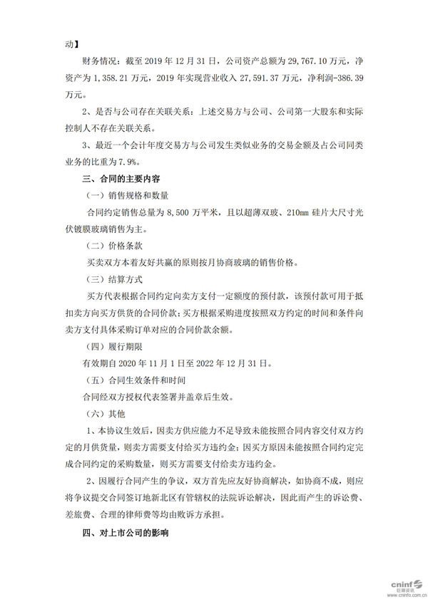 http://img01.mybjx.net/news/UploadFile/202011/6374111230929744025104949.jpg