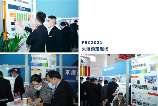 FBC2020中国国际门窗幕墙博览会圆满闭幕,2021上海见!