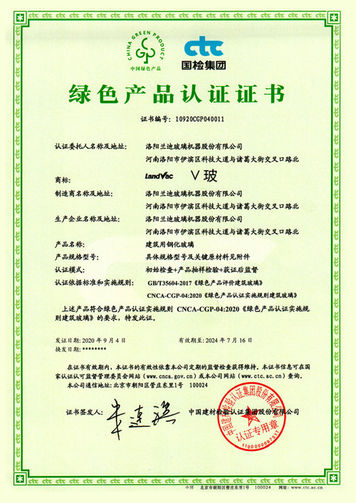 http://www.landglass.com.cn/uploads/image/20201102/20201102173853_8507.jpg
