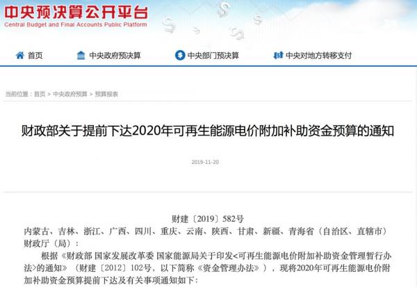 2020年光伏产业发展趋势预测 市场增长空间较大