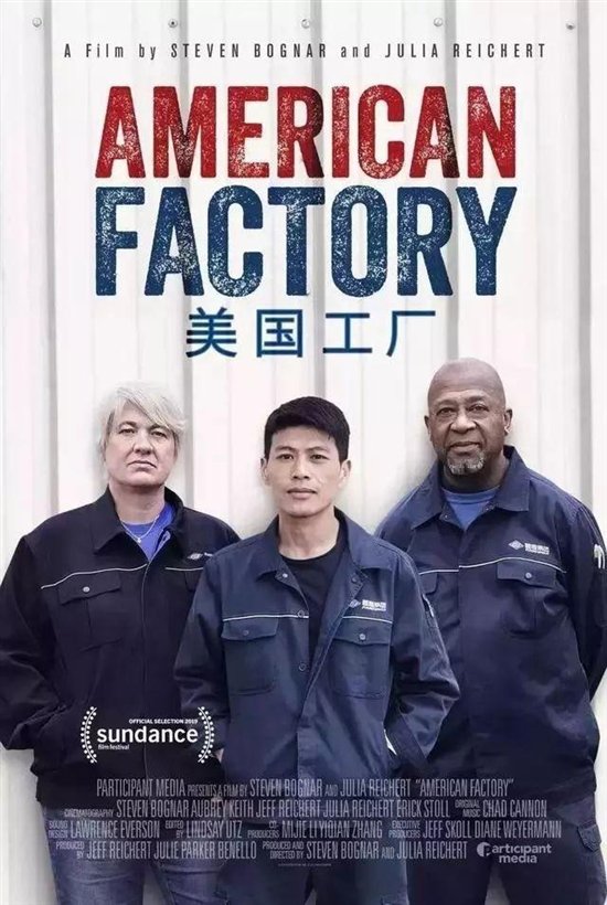 美国工厂