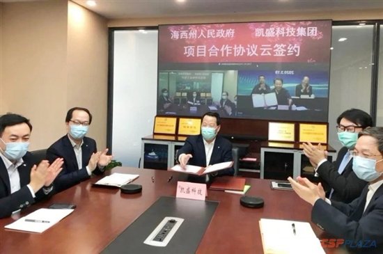 凯盛科技与海西州政府云签约超白玻璃及深加工和硅质原材料采选工程项目
