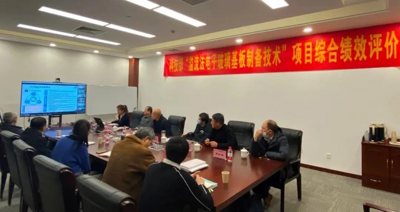 “溢流法电子玻璃基板制备技术”项目顺利通过科技部验收