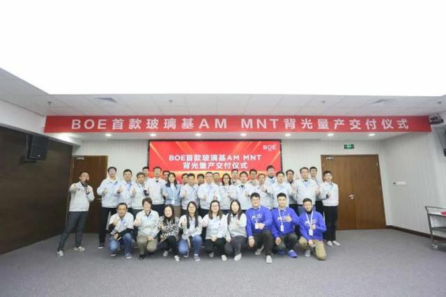 京东方首款玻璃基 AM Mini LED MNT 产品实现量产交付