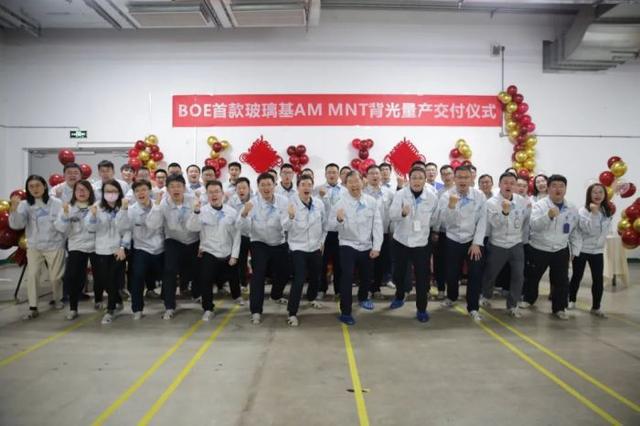 京东方首款玻璃基 AM Mini LED MNT 产品实现量产交付