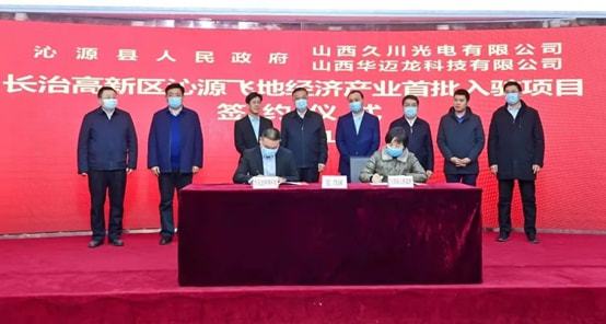 京川光电电容屏玻璃盖板及模组总成生产项目落户山西