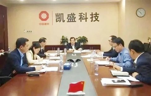 凯盛集团：为落地玻璃新材料“3+1”战略布局汇聚强大力量
