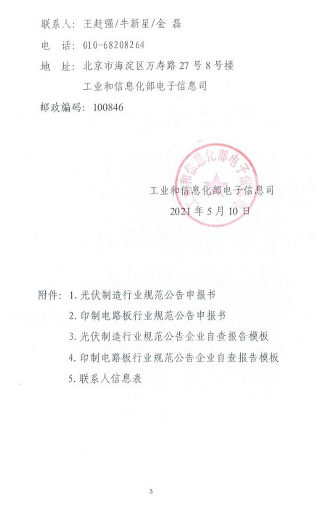 https://img01.mybjx.net/news/UploadFile/202105/6375744249731385243630972.jpg