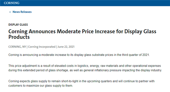 康宁宣布玻璃基板第三季度将涨价