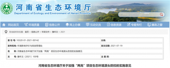 河南:新建、扩建平板玻璃项目环境绩效要达到A级水平