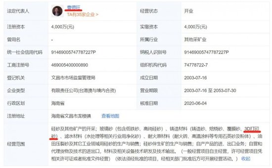海南文昌福耀硅砂有限公司