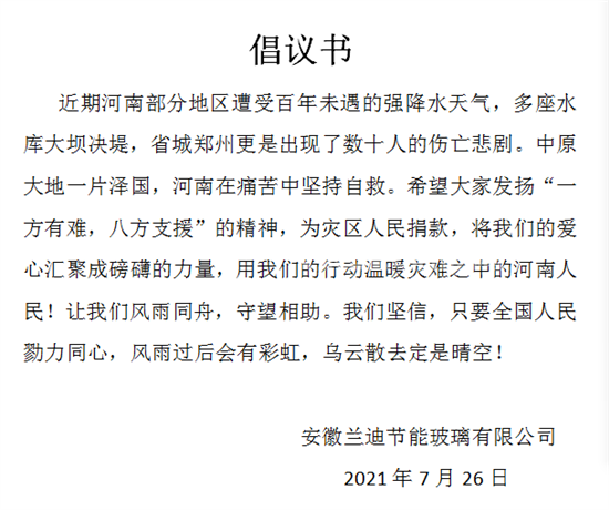 https://www.glacn.cn/file/upload/202107/30/165311981.png