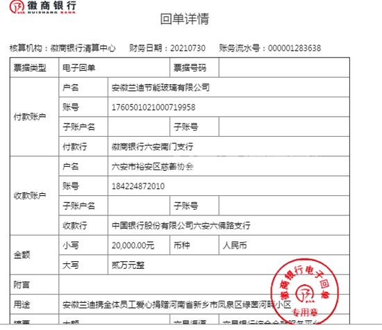 https://www.glacn.cn/file/upload/202107/30/165342101.png