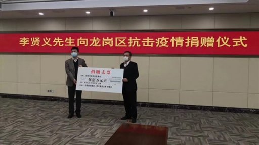 信义集团李贤义主席荣登福布斯2021中国慈善榜