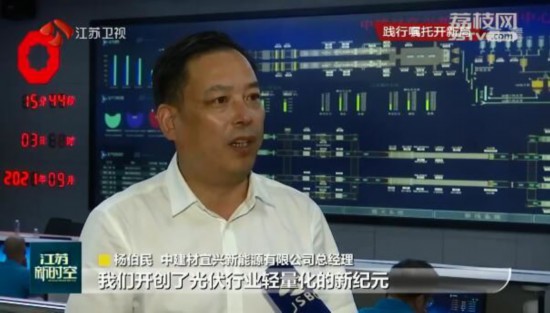 宜兴新能源总经理杨伯民