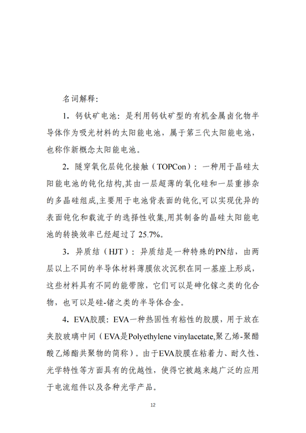 https://img01.mybjx.net/news/UploadFile/202210/6380081539175958995753800.png