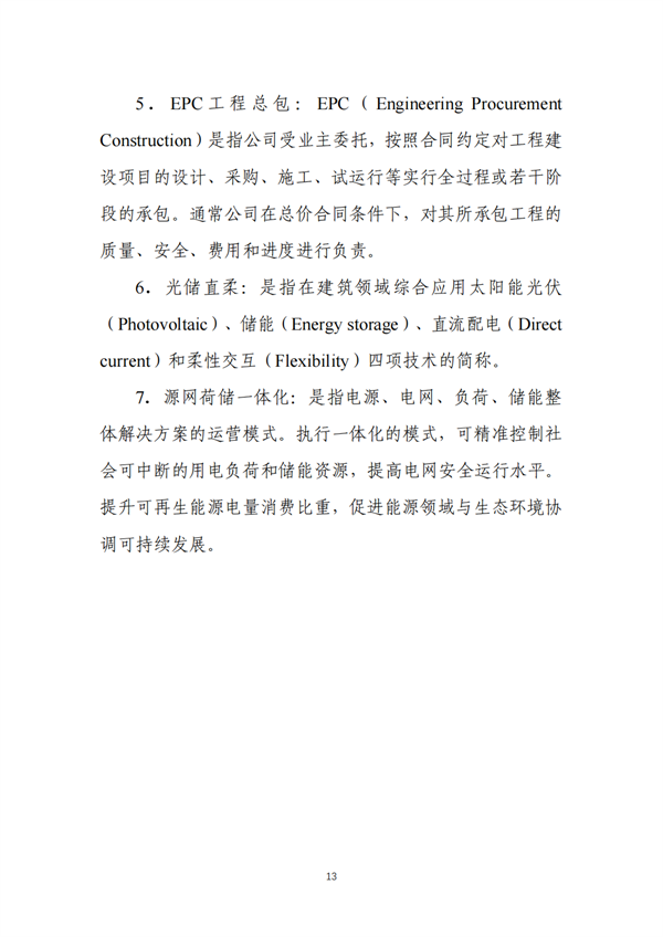 https://img01.mybjx.net/news/UploadFile/202210/6380081539189265944497904.png