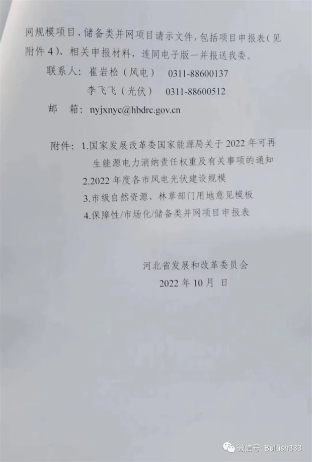https://img01.mybjx.net/news/UploadFile/202210/6380219693129055469164782.jpg