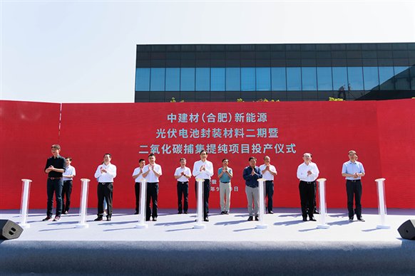 中建材伏电池封装材料二期项目在合肥点火。袁羽佳摄