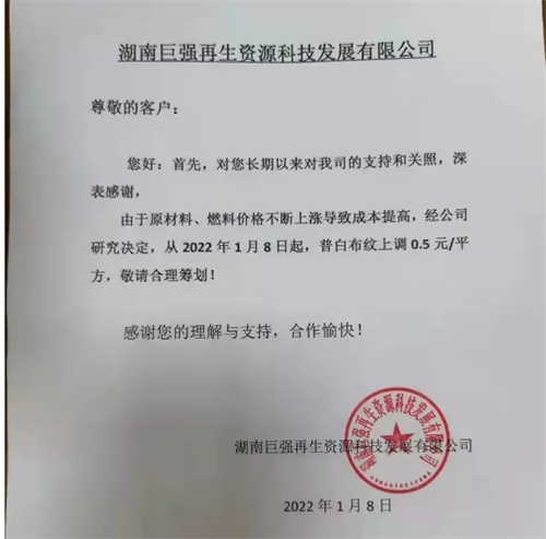 https://img01.mybjx.net/news/UploadFile/202201/6377748849737750776028689.jpg